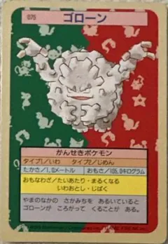 Graveler
