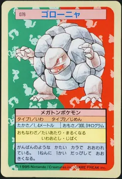 Golem