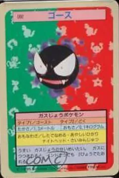 Gastly