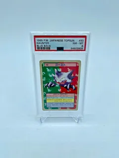 Haunter
