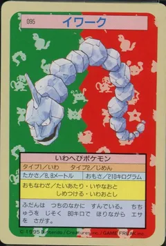 Onix