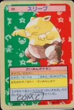 Drowzee