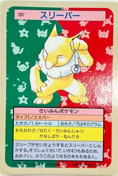 Hypno