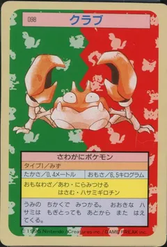 Krabby