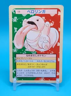 Lickitung