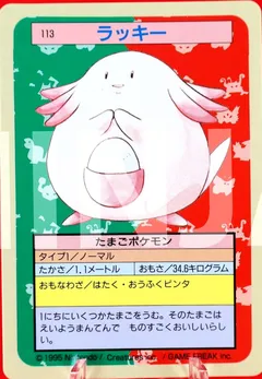 Chansey
