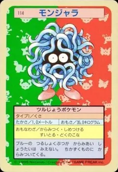 Tangela