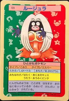 Jynx