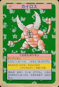 Pinsir