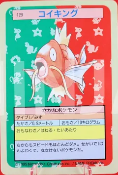 Magikarp