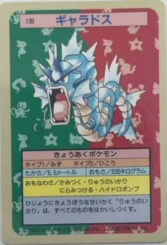 Gyarados