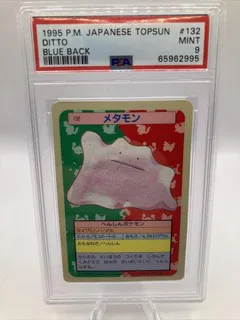 Ditto