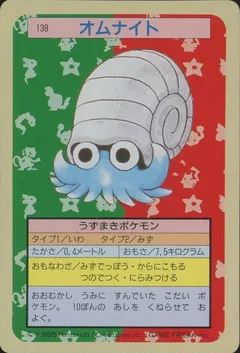 Omanyte