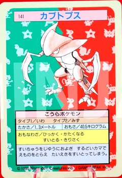 Kabutops