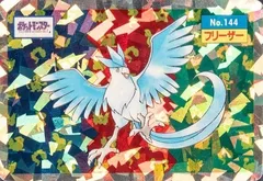 Articuno (Holo)