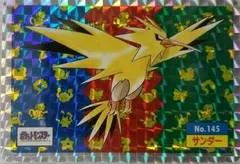 Zapdos (Holo)