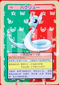 Dragonair