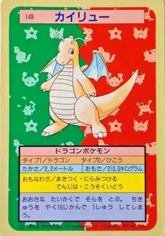 Dragonite