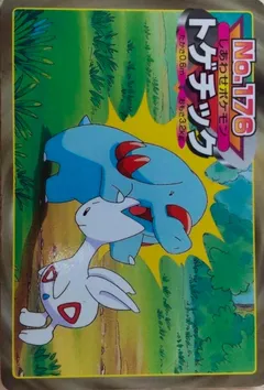 Togetic VS Phanpy