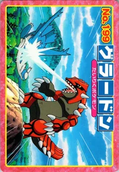 Groudon VS Latios