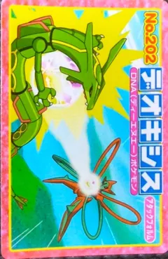 Deoxys VS Rayquaza