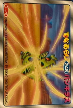 Tyranitar