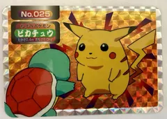 Pikachu Vs Squirtle (Prism)