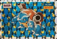 Blastoise (Holo)