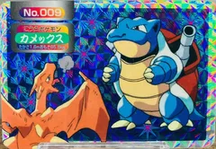 Charizard Vs Blastoise (Prism)