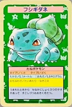 Bulbasaur (No Number)