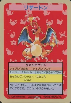 Charizard (No Number)
