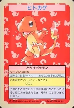 Charmander (No Number)