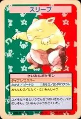 Drowzee (No Number)