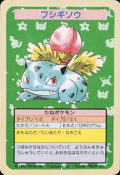 Ivysaur (No Number)