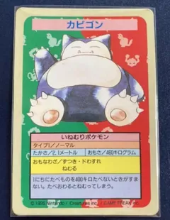 Snorlax (No Number)