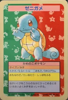 Squirtle (No Number)