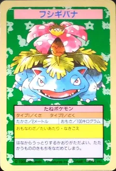 Venusaur (No Number)