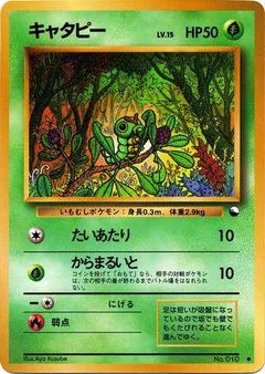 Vending Machine cards Series 1 (Blue)