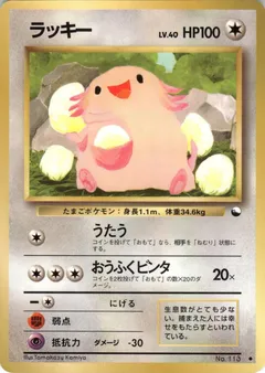 Chansey