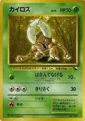 Pinsir