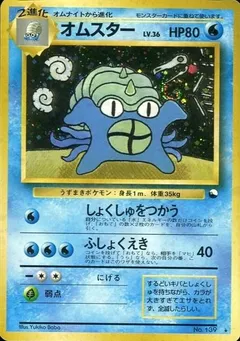 Omastar
