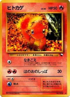 Charmander