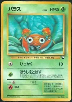 Paras