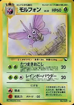 Venomoth