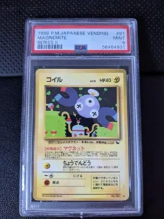 Magnemite