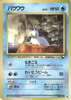 Seel