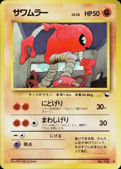 Hitmonlee