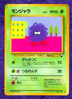 Tangela