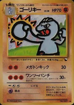 Vending Machine cards Series 2 (Red)
