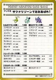 Violence In The Safari Zone